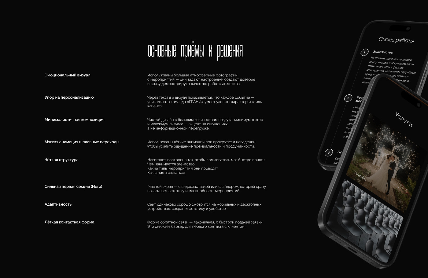 Сайт эвент-агентства — Изображение №2 — Интерфейсы на Dprofile