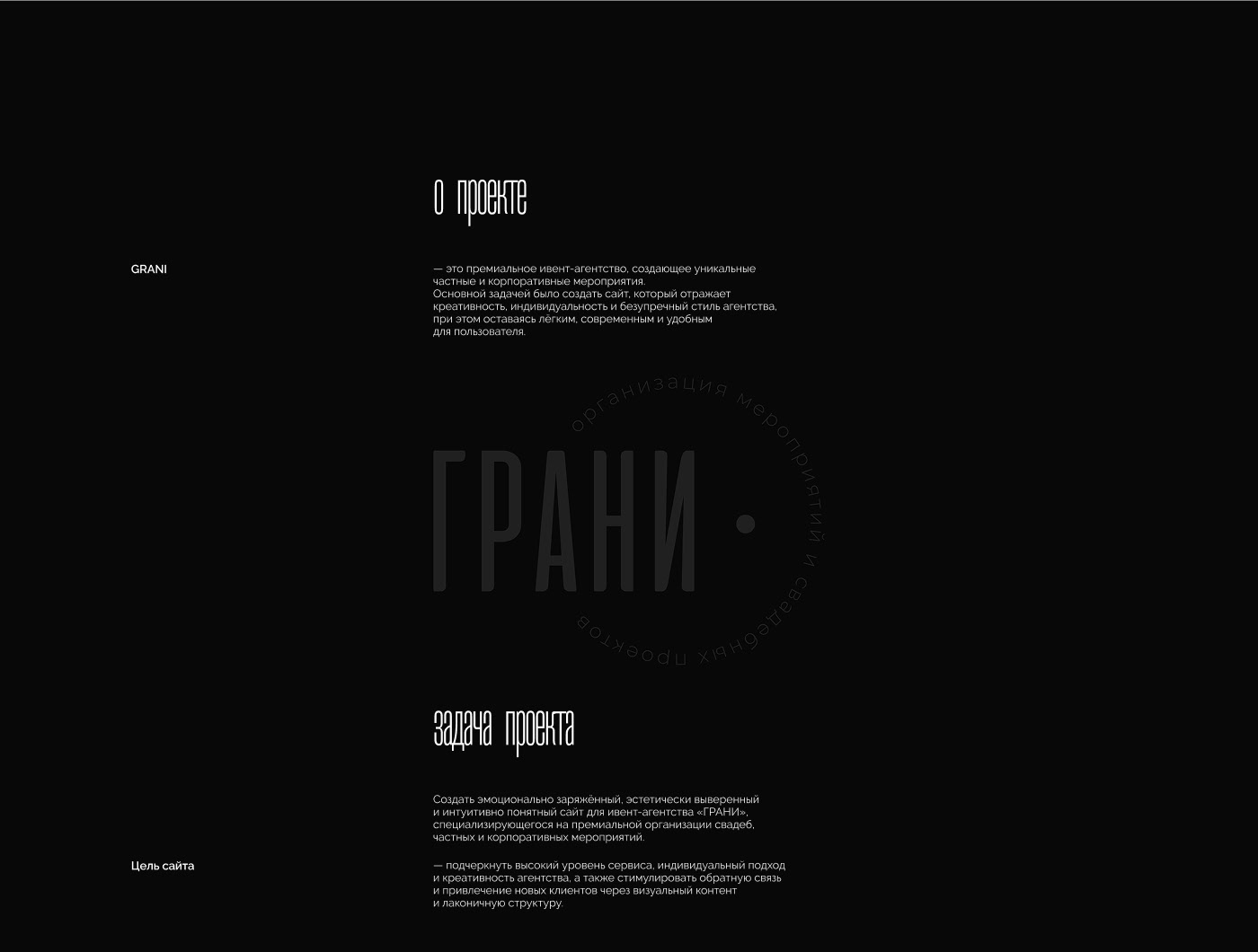 Сайт эвент-агентства — Изображение №1 — Интерфейсы на Dprofile