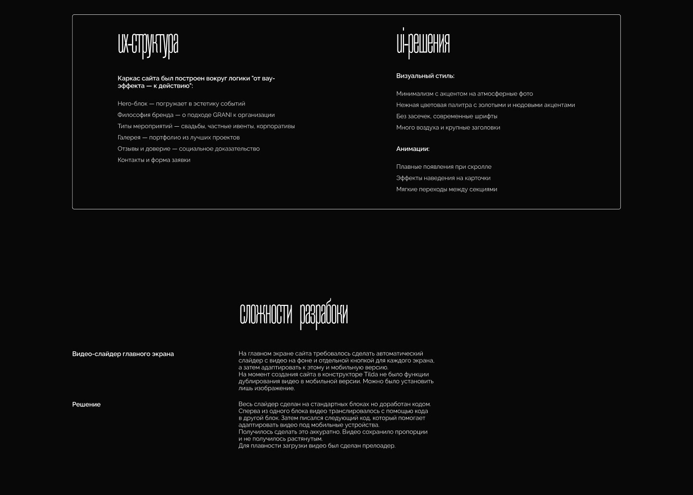 Сайт эвент-агентства — Изображение №3 — Интерфейсы на Dprofile