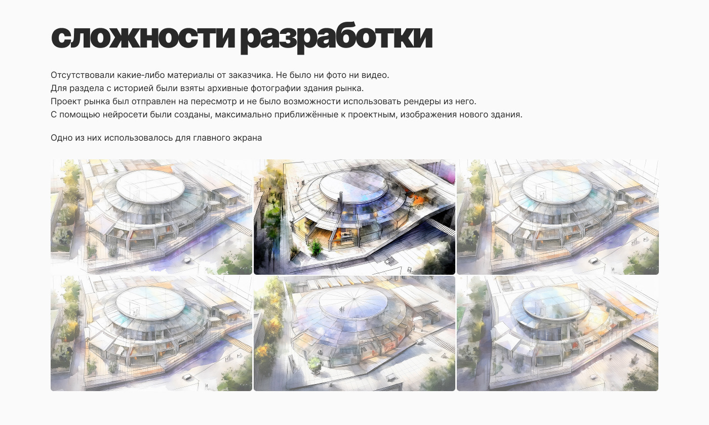 Лэндинг для Волгоградского тракторного рынка — Изображение №2 — Интерфейсы на Dprofile
