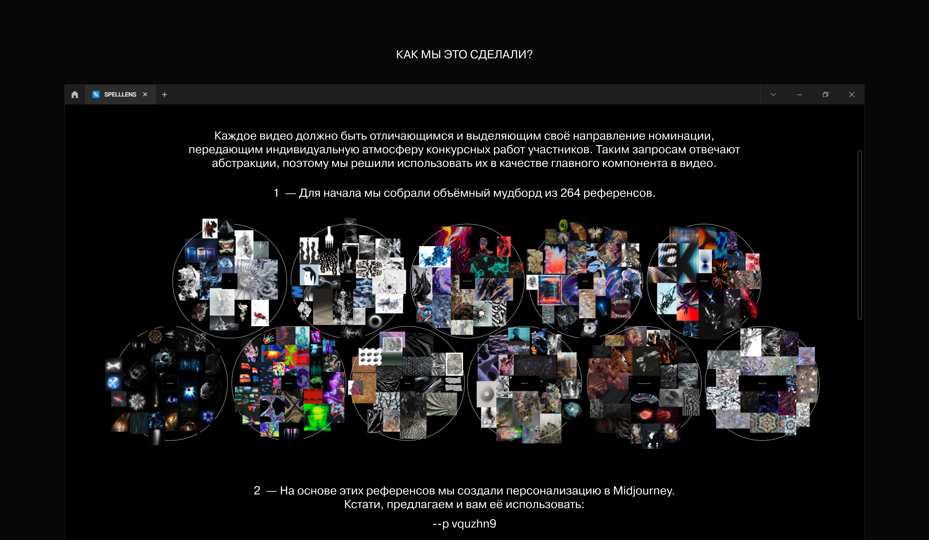 AI-видео номинаций Dp Award 2024 — Изображение №18 — Анимация, Маркетинг на Dprofile