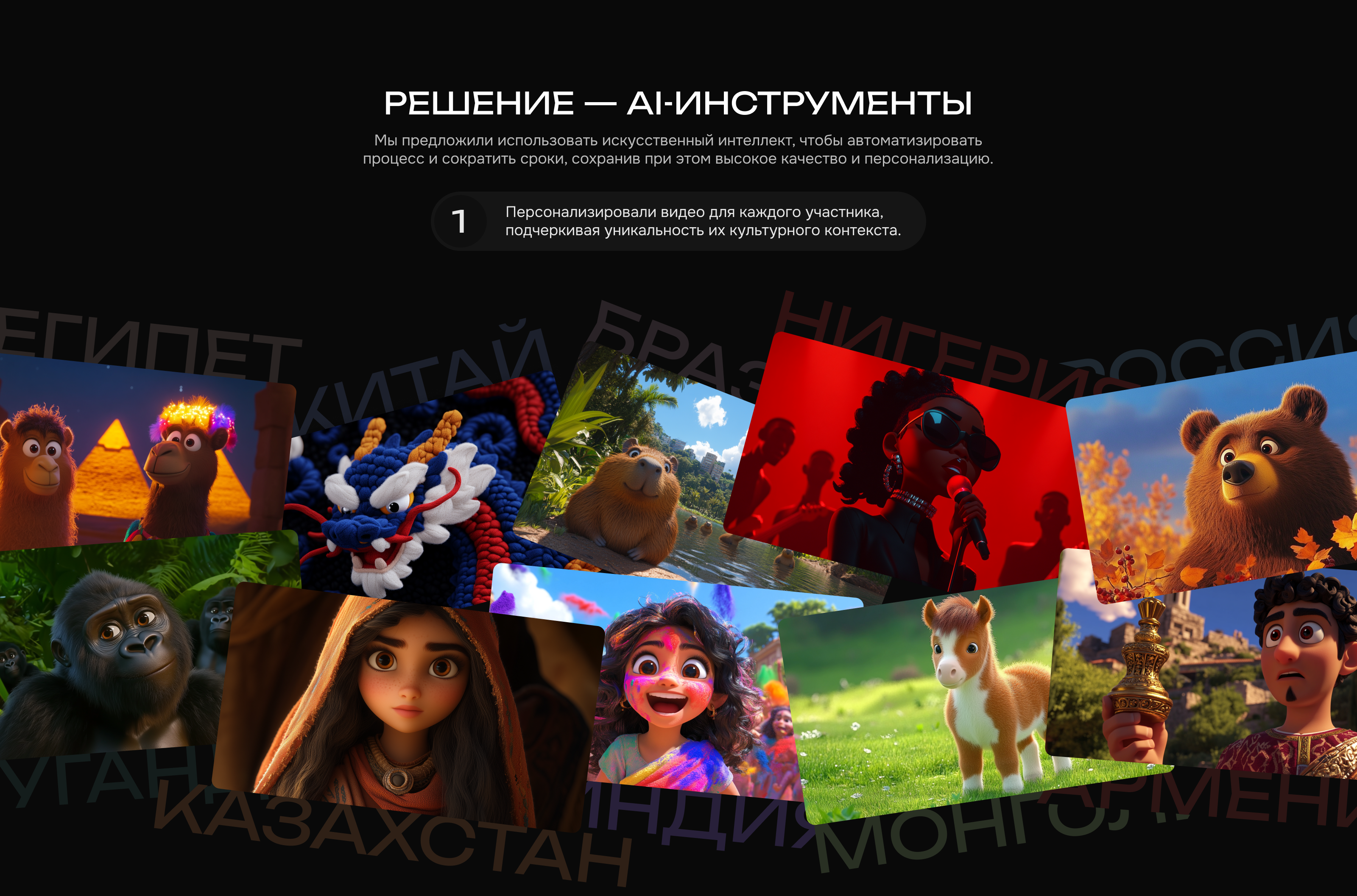 Наше поколение — Изображение №10 — Анимация, Маркетинг на Dprofile