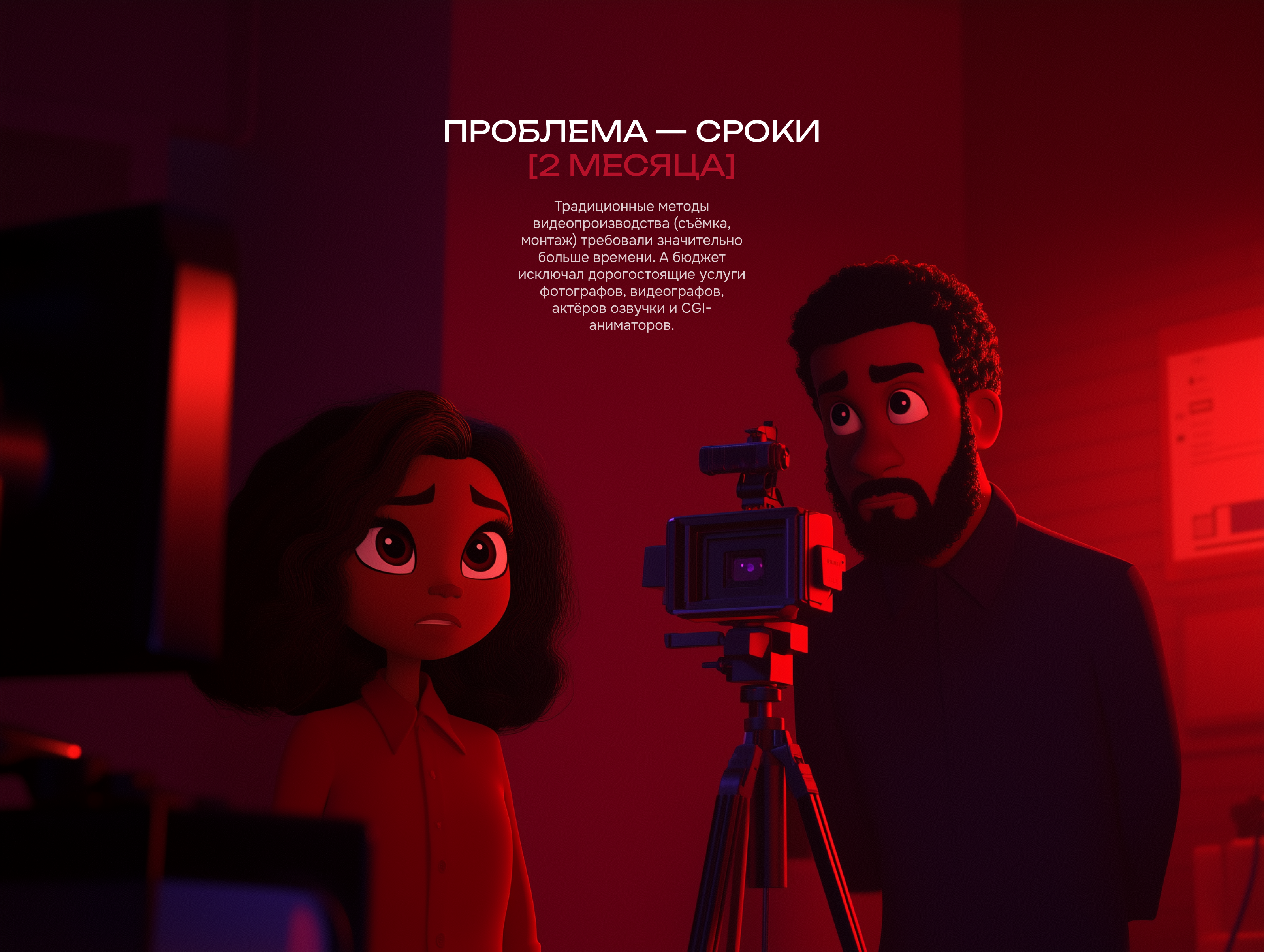 Наше поколение — Изображение №9 — Анимация, Маркетинг на Dprofile