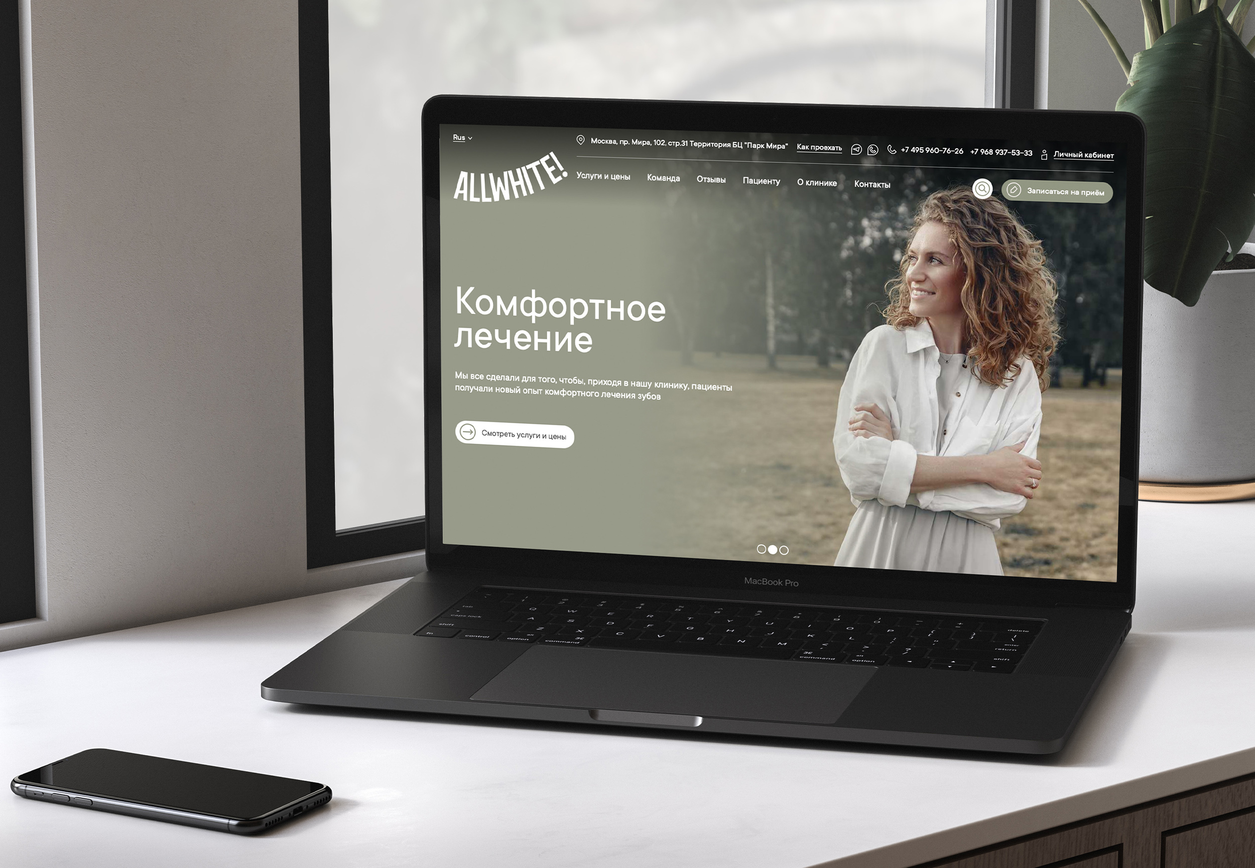 Ребрендинг для стоматологии "ALLWHITE!" — Изображение №7 — Брендинг на Dprofile