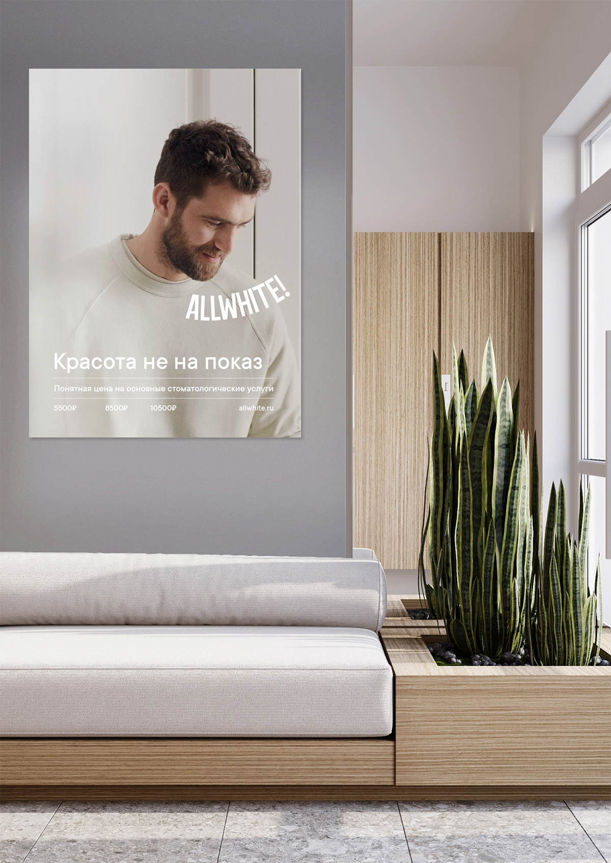 Ребрендинг для стоматологии "ALLWHITE!" — Изображение №5 — Брендинг на Dprofile