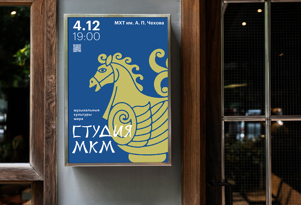 Студия МКМ — Изображение №14 — Брендинг на Dprofile