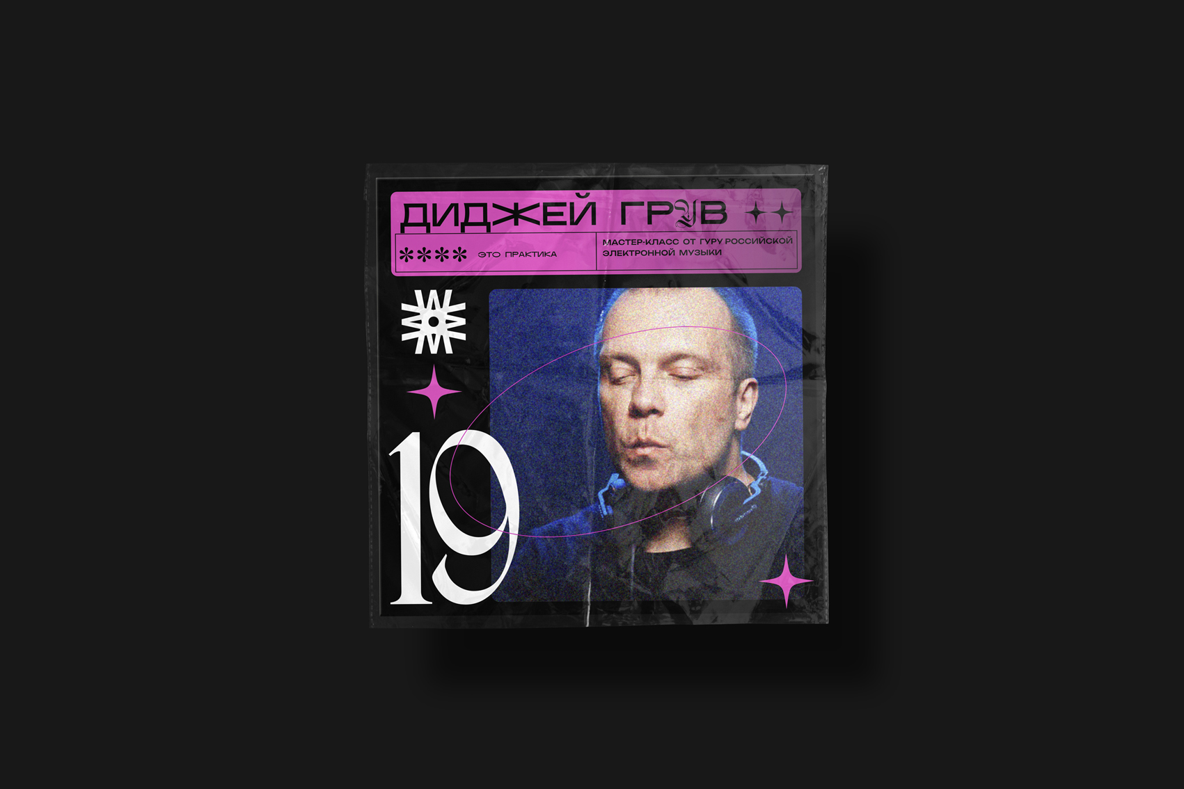 WEMA Podcast — Изображение №3 — Брендинг, Графика на Dprofile
