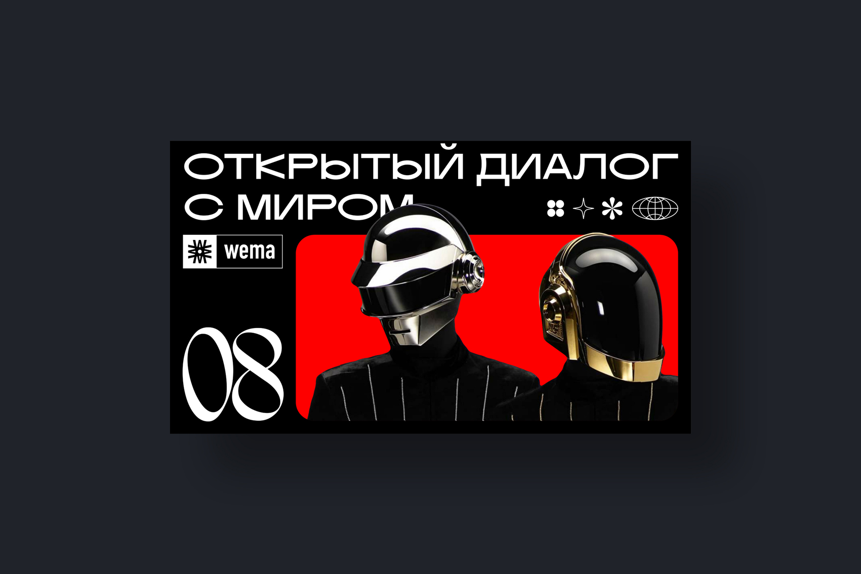 WEMA Podcast — Изображение №7 — Брендинг, Графика на Dprofile