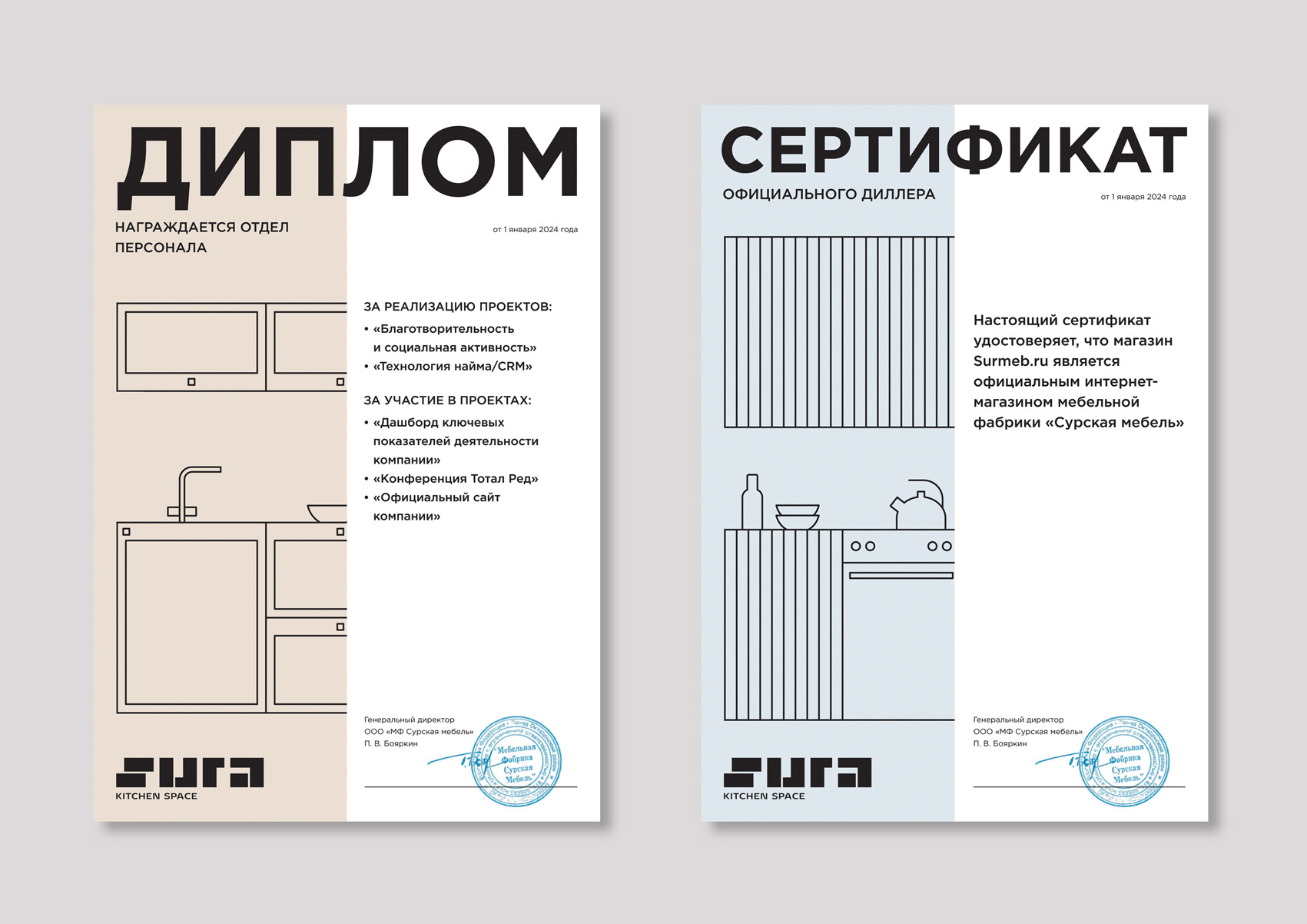 Брендинг мебельной компании SURA — Изображение №27 — Брендинг, Графика на Dprofile