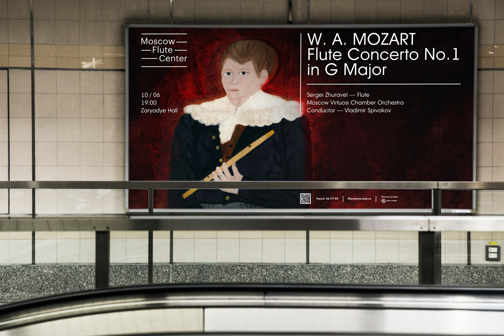 Moscow Flute Center — Изображение №6 — Брендинг, Графика на Dprofile