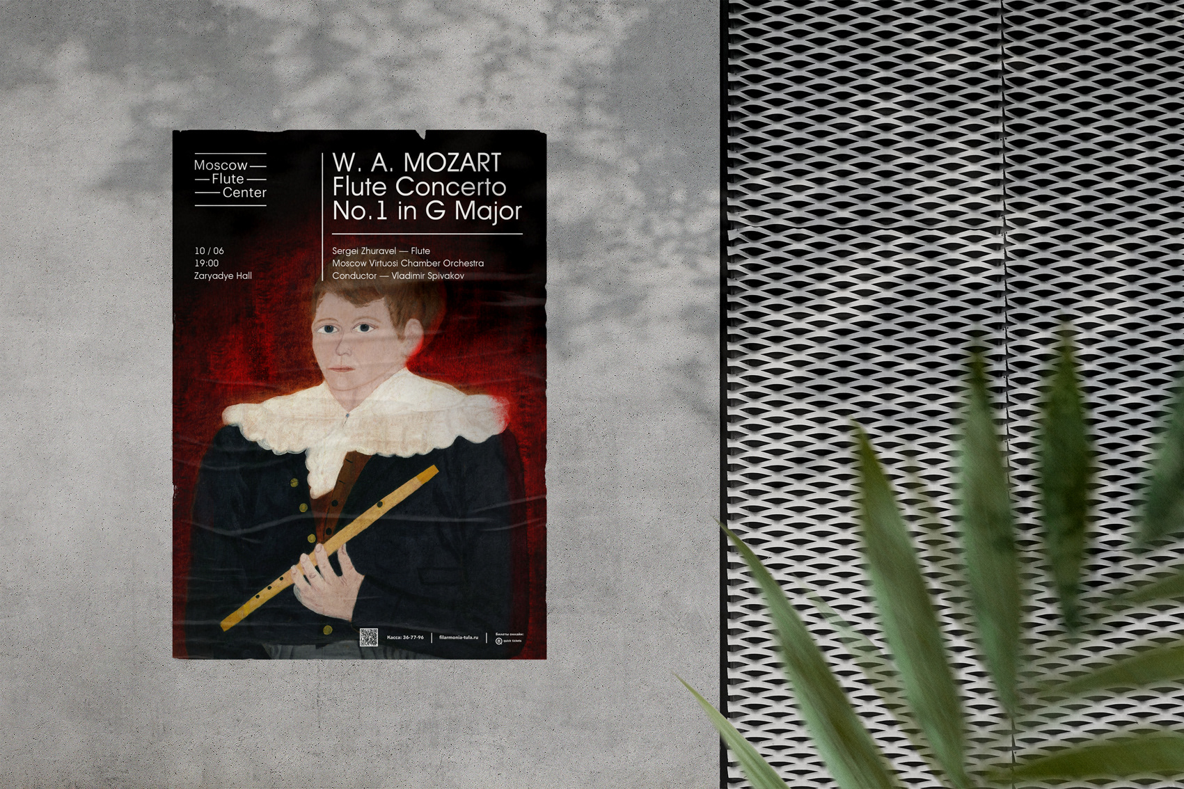 Moscow Flute Center — Изображение №3 — Брендинг, Графика на Dprofile