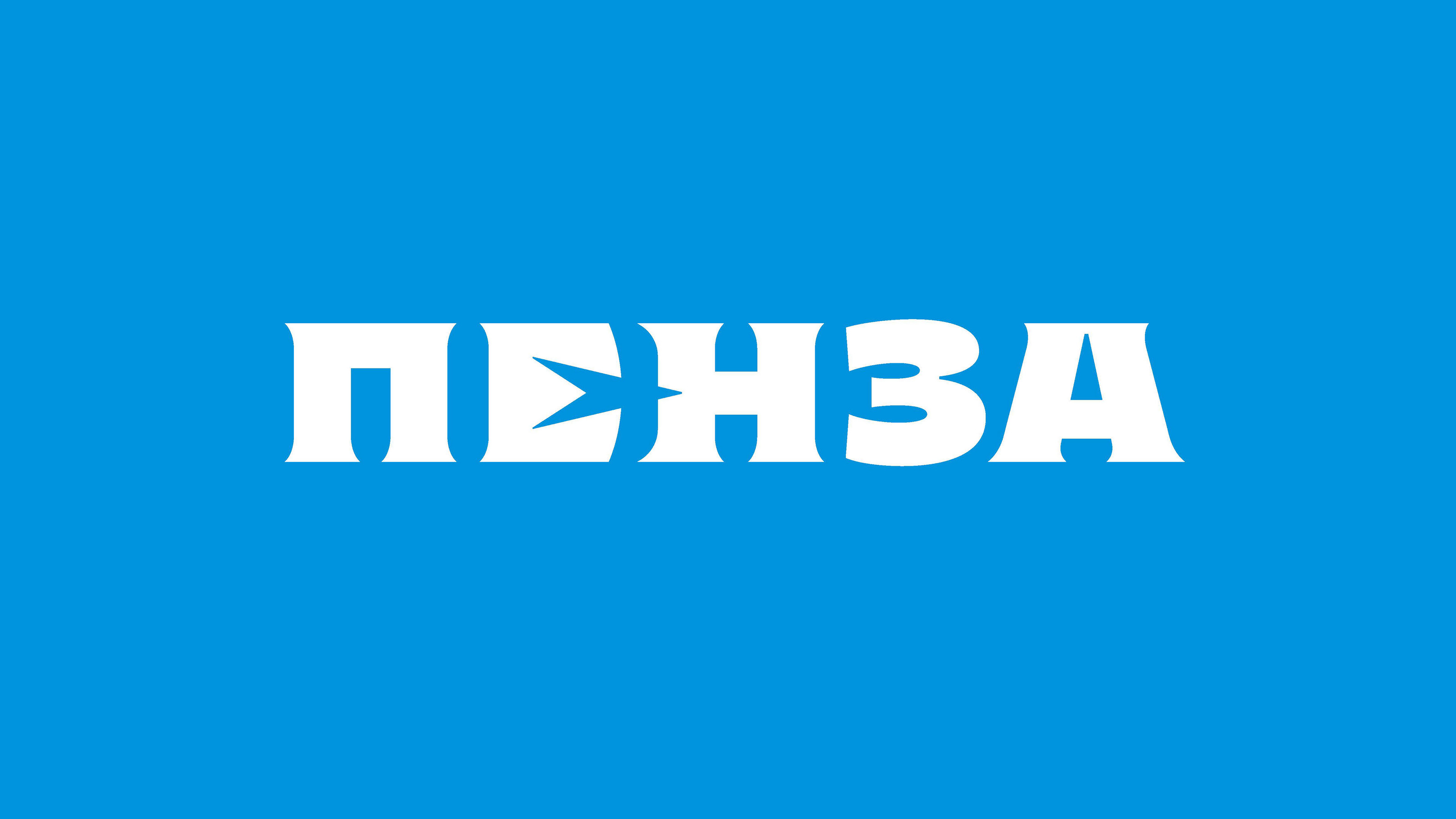 Туристический логотип Пензы — Изображение №3 — Брендинг на Dprofile