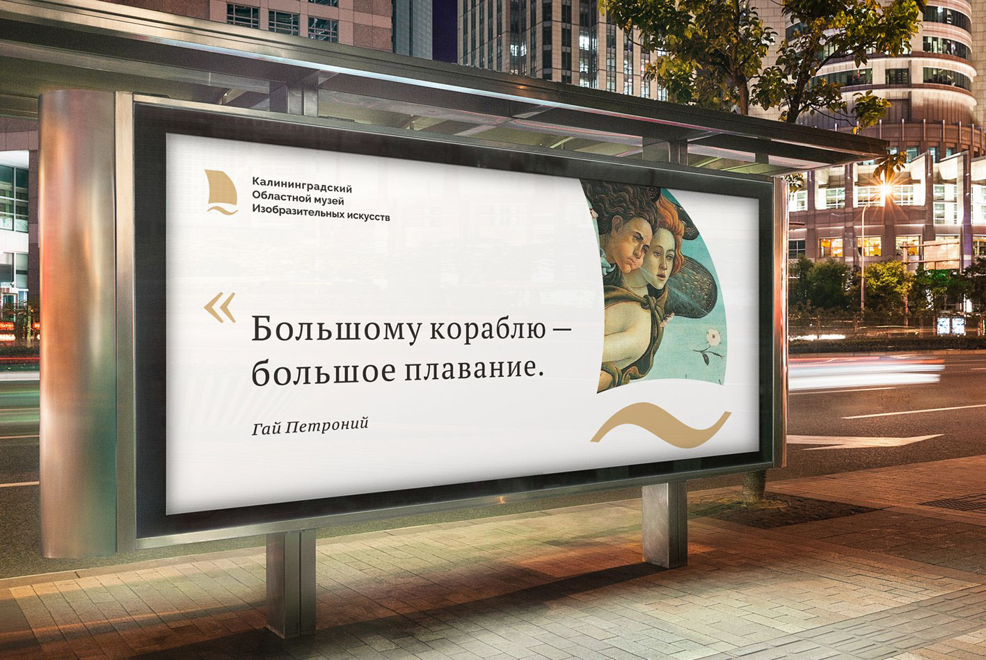 Логотип Калининградского музея изобразительных искусств — Изображение №6 — Брендинг, Графика на Dprofile