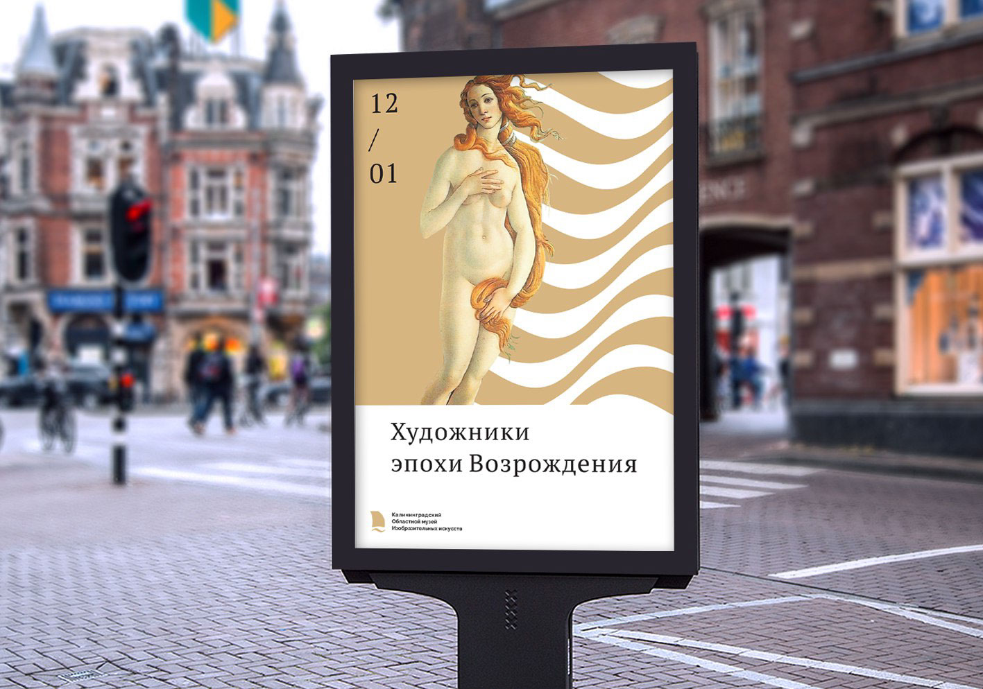 Логотип Калининградского музея изобразительных искусств — Изображение №5 — Брендинг, Графика на Dprofile