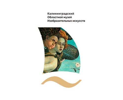 Логотип Калининградского музея изобразительных искусств — Брендинг, Графика на Dprofile