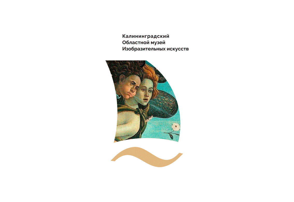 Логотип Калининградского музея изобразительных искусств — Изображение №1 — Брендинг, Графика на Dprofile