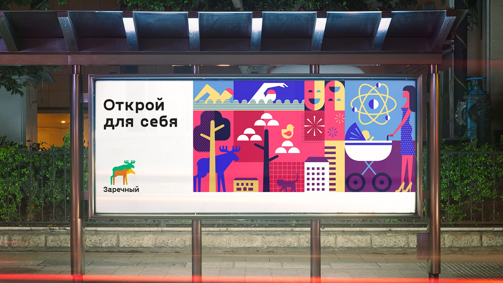 Брендинг города ЗАРЕЧНЫЙ — Изображение №15 — Брендинг на Dprofile
