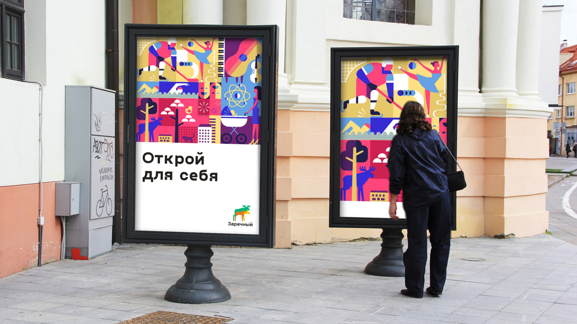Брендинг города ЗАРЕЧНЫЙ — Изображение №14 — Брендинг на Dprofile