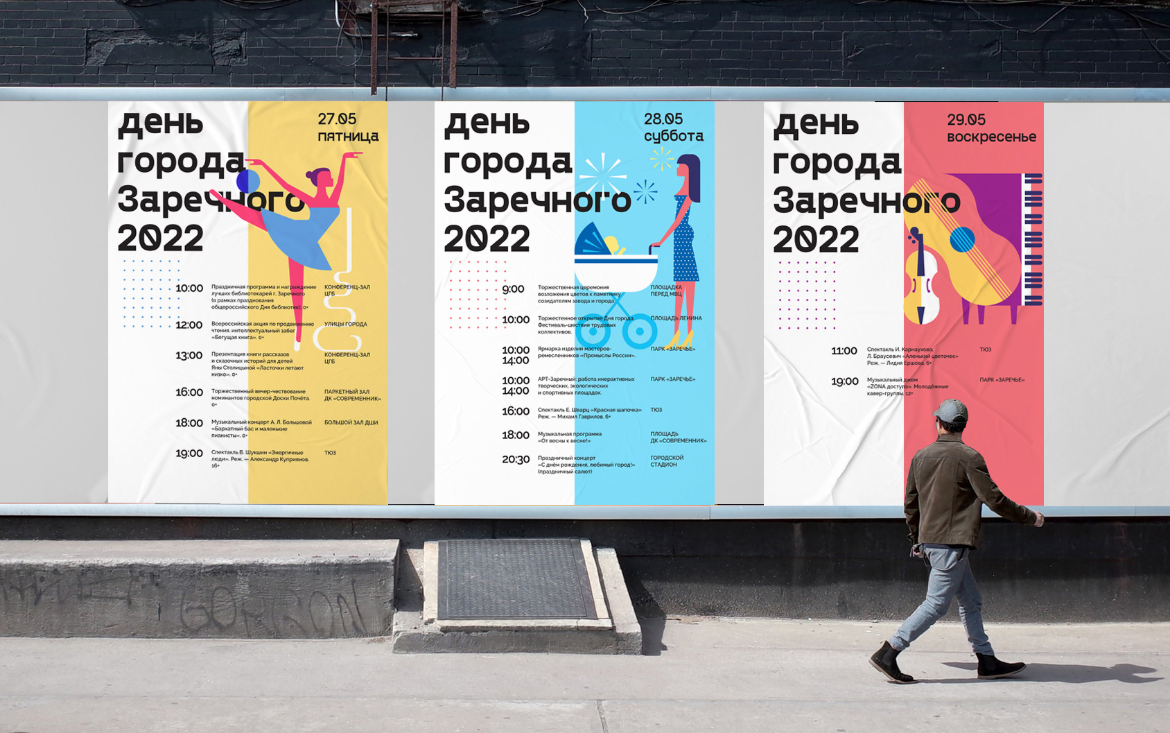 Брендинг города ЗАРЕЧНЫЙ — Изображение №34 — Брендинг на Dprofile
