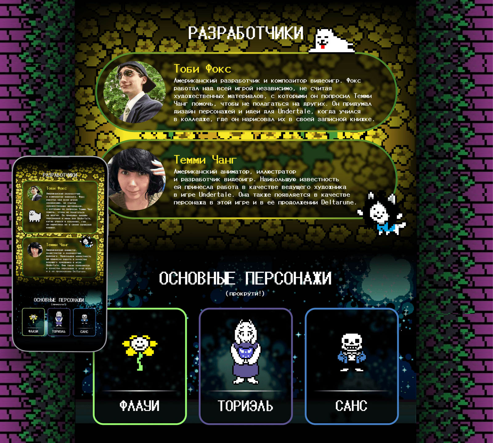 Лонгрид Undertale — Изображение №4 — Интерфейсы на Dprofile