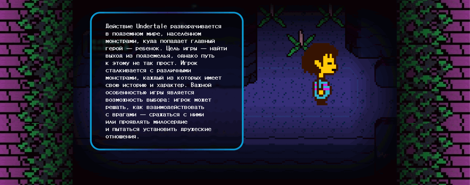 Лонгрид Undertale — Изображение №3 — Интерфейсы на Dprofile