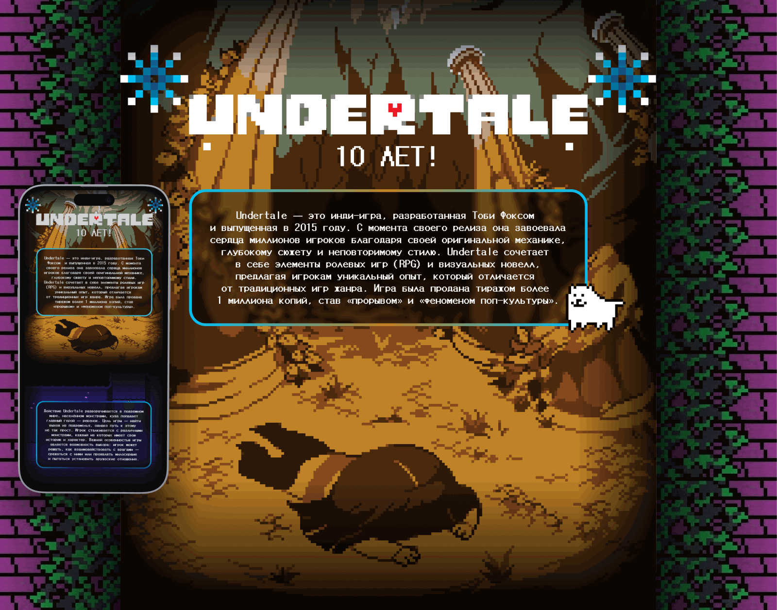 Лонгрид Undertale — Изображение №2 — Интерфейсы на Dprofile