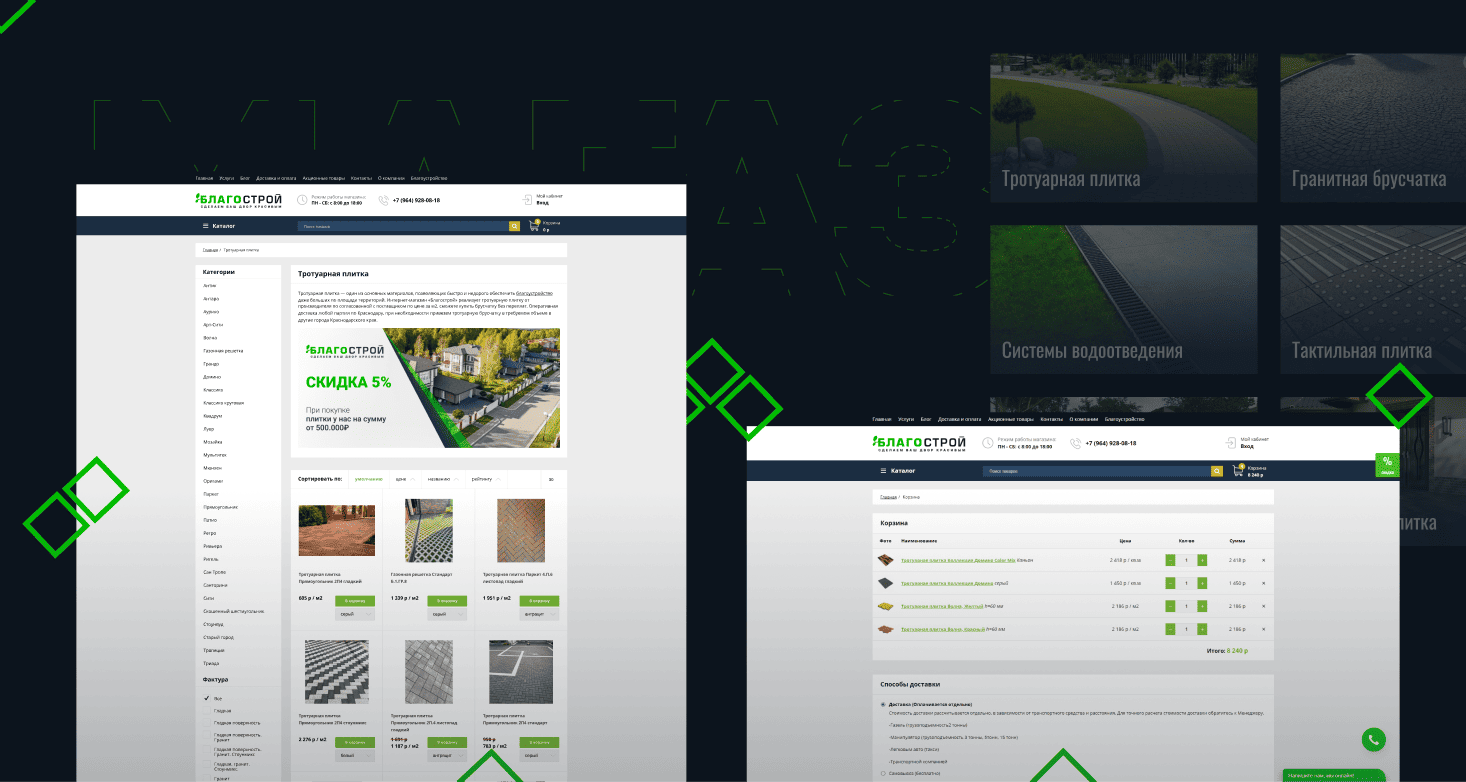 Благострой — Изображение №4 — Интерфейсы, Брендинг на Dprofile
