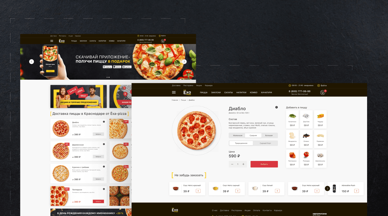 Ёха-пицца — Изображение №3 — Интерфейсы, Брендинг на Dprofile