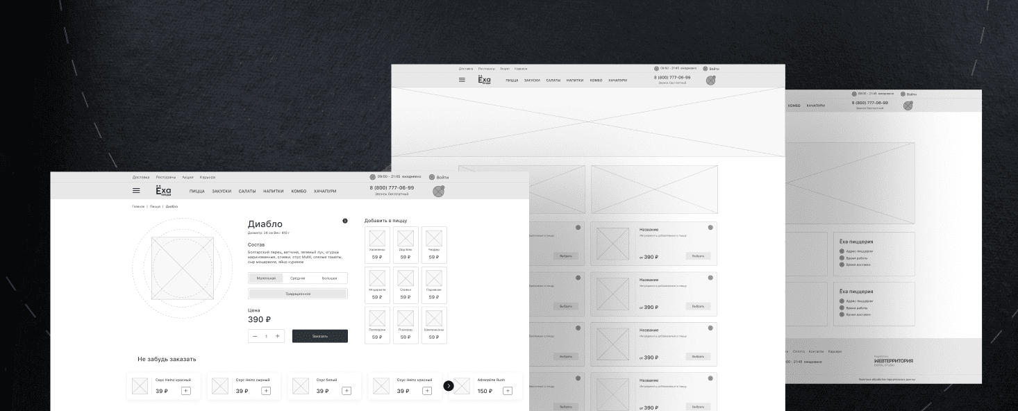 Ёха-пицца — Изображение №2 — Интерфейсы, Брендинг на Dprofile