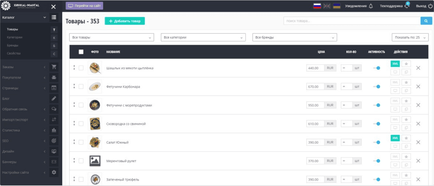 Хинкал мангал QR-code menu — Изображение №4 — Интерфейсы, Маркетинг на Dprofile