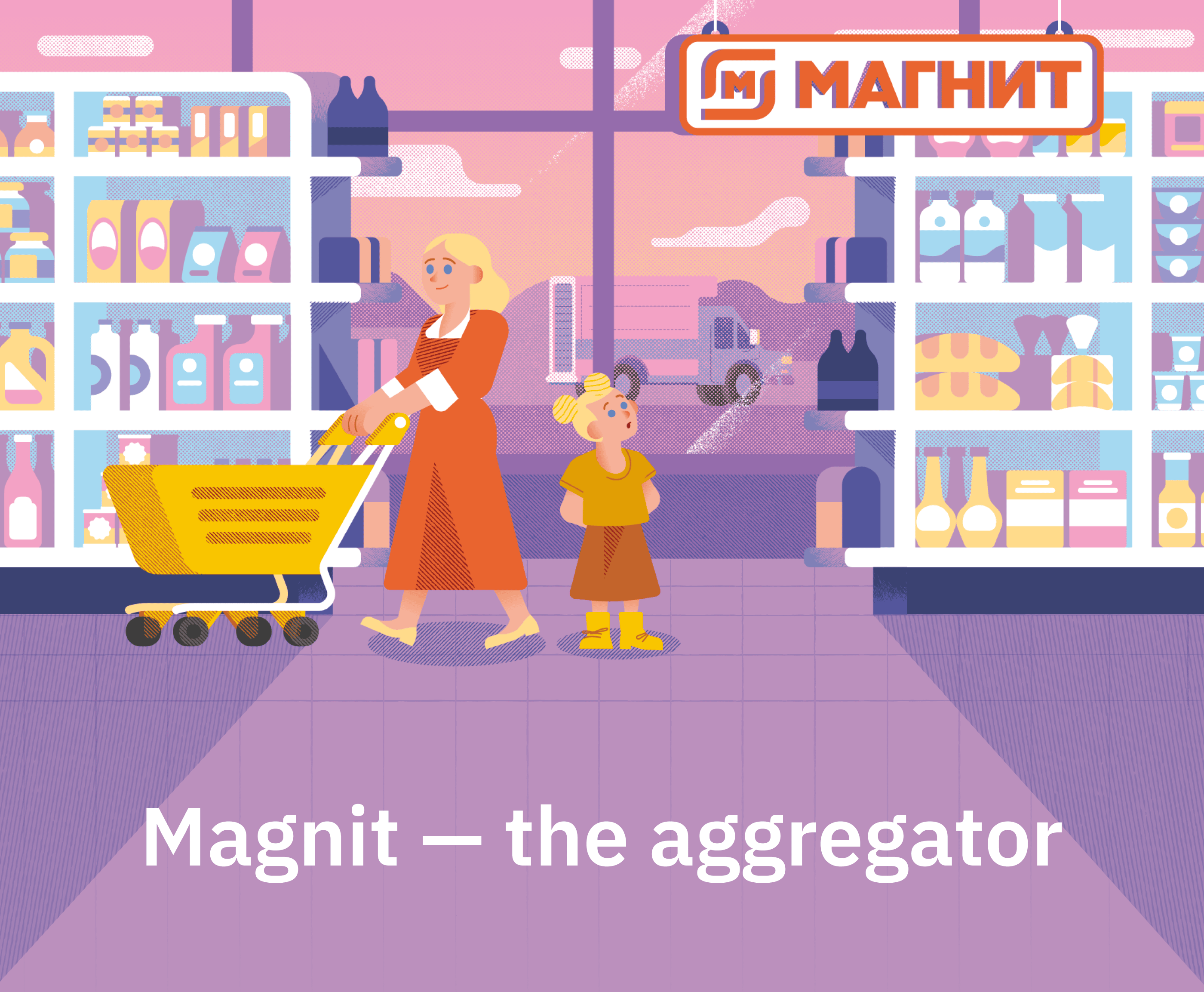 Магнит — Агрегатор Фермера — Изображение №1 — Иллюстрация, Анимация на Dprofile