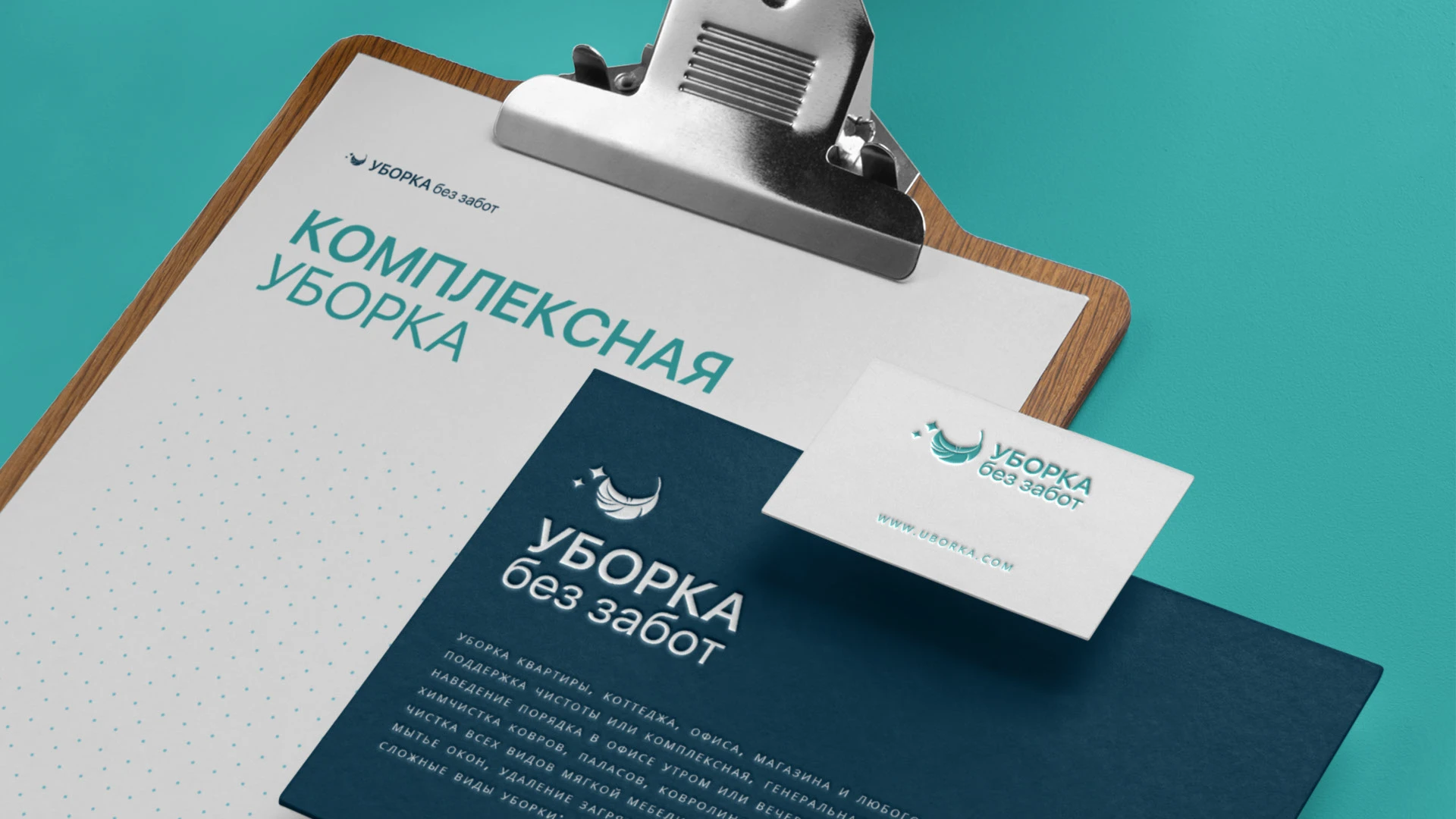 Логотип клининговой компании "Уборка без забот" — Изображение №10 — Брендинг, Графика на Dprofile