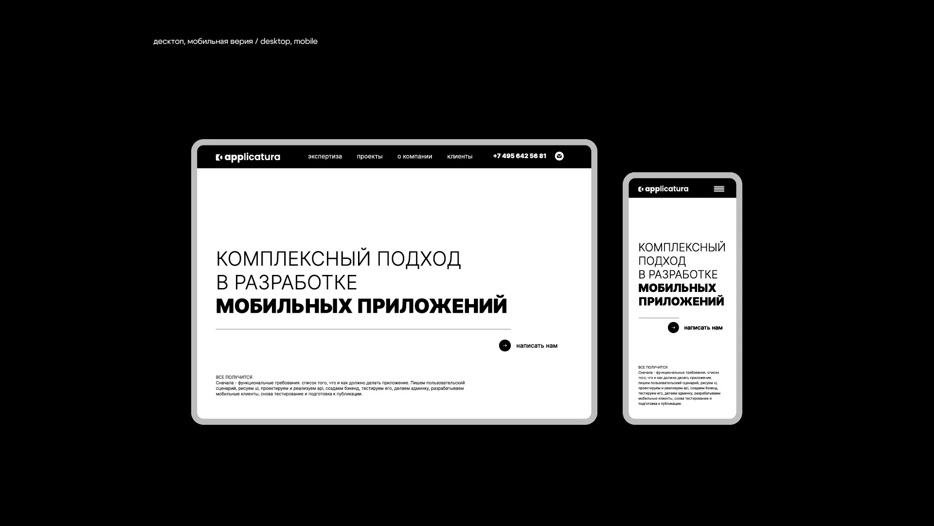 Сайт для разработчика мобильных приложений applicatura — Изображение №8 — Интерфейсы, Брендинг на Dprofile