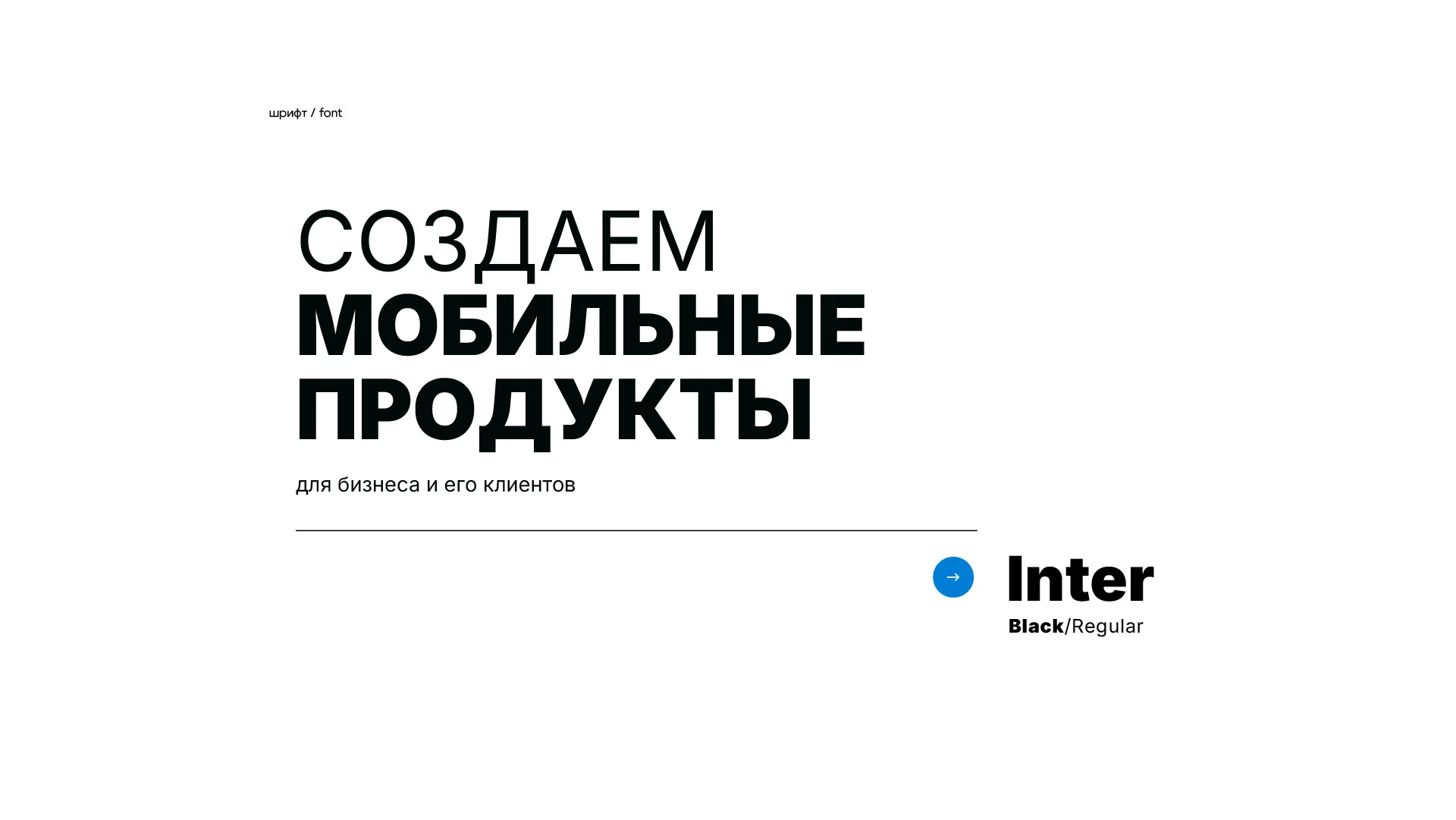 Сайт для разработчика мобильных приложений applicatura — Изображение №5 — Интерфейсы, Брендинг на Dprofile