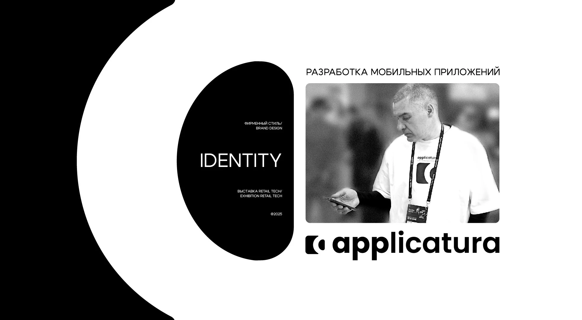 Фирменный стиль/ выставка / мерч — Изображение №1 — Брендинг, Графика на Dprofile