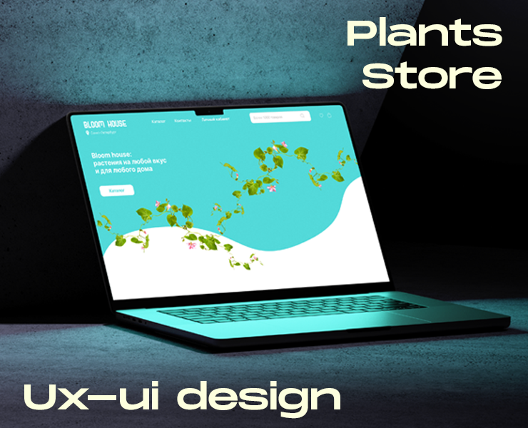 Bloom house — интернет магазин растений — Интерфейсы на Dprofile
