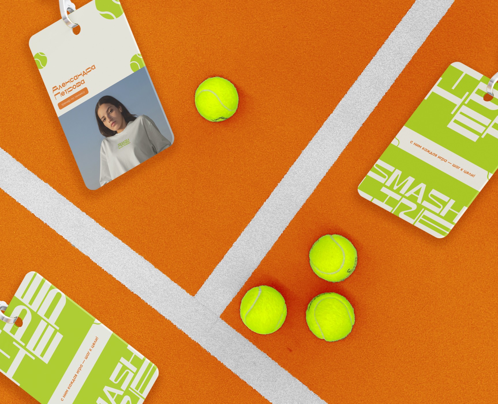 SMASH LINE | TENNIS | BRAND DESIGN — Брендинг, Графика на Dprofile