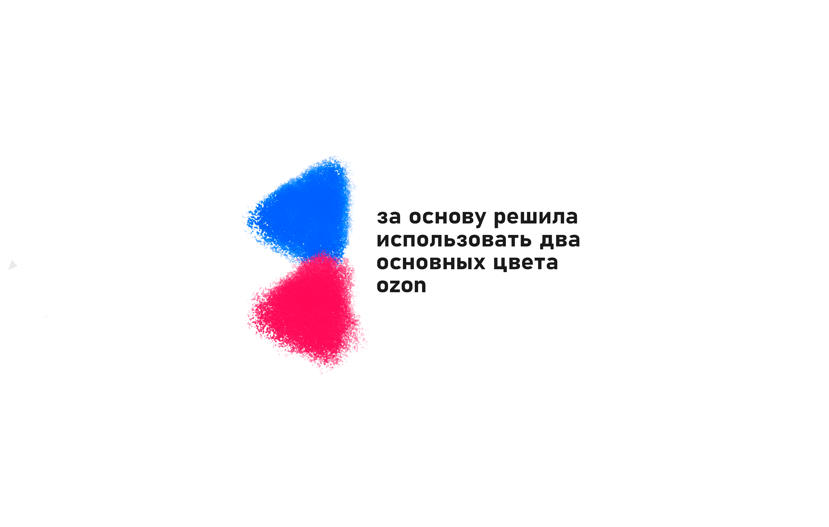 Оформление стен доставочных пунктов Ozon — Изображение №3 — Иллюстрация, Графика на Dprofile