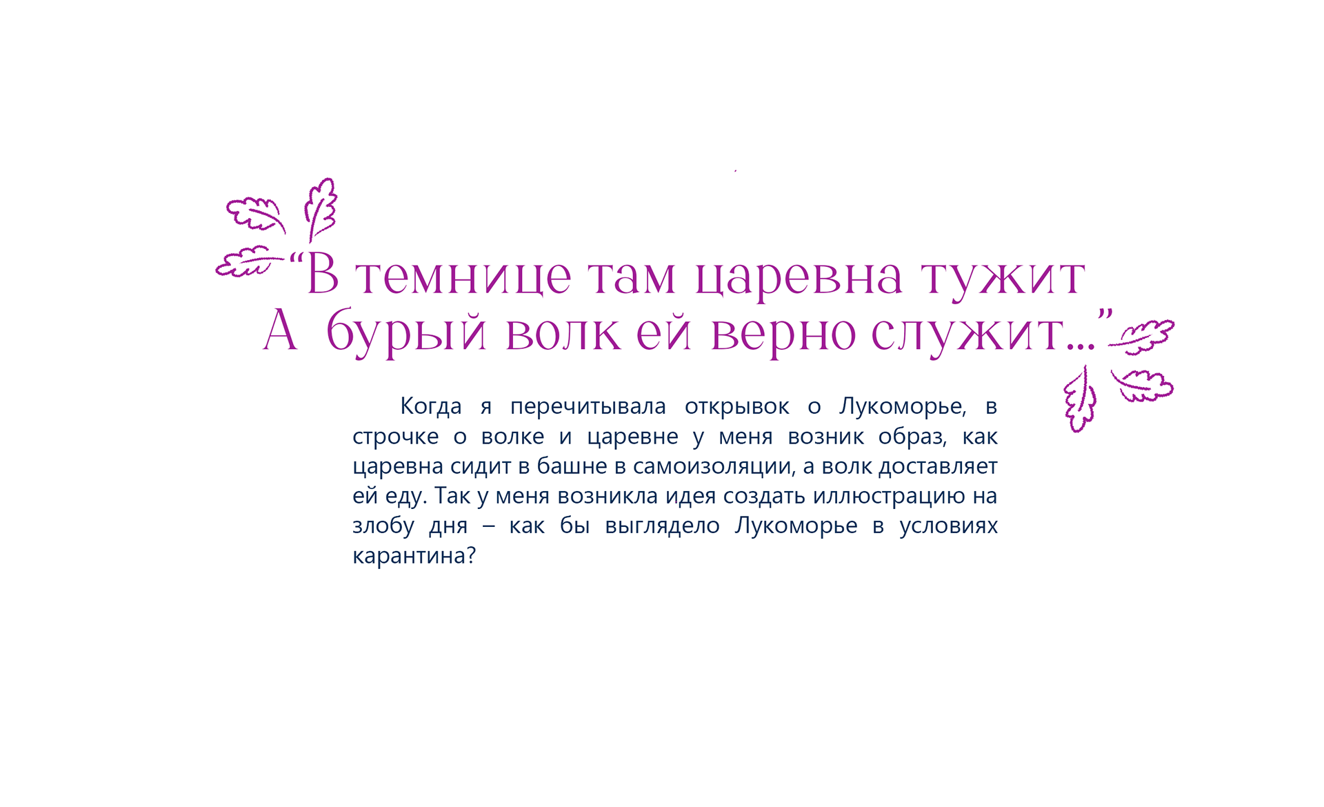 Лукоморье. Иллюстрация к конкурсу Adobe — Изображение №1 — Иллюстрация, Графика на Dprofile