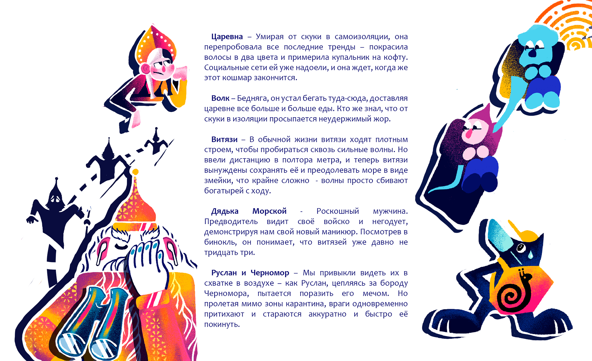 Лукоморье. Иллюстрация к конкурсу Adobe — Изображение №3 — Иллюстрация, Графика на Dprofile