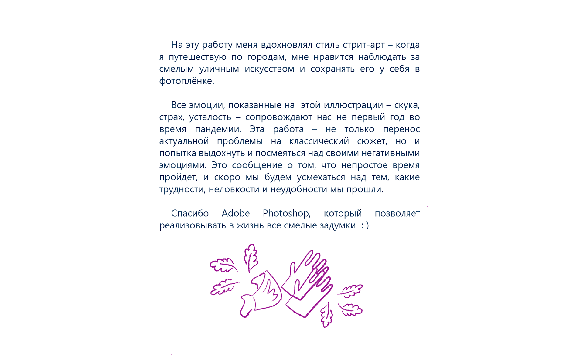 Лукоморье. Иллюстрация к конкурсу Adobe — Изображение №5 — Иллюстрация, Графика на Dprofile