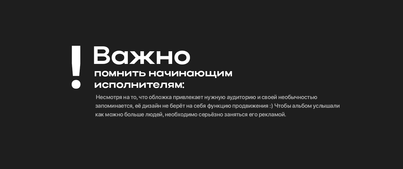 Обложка музыкального альбома Vikus Vokus — Изображение №12 — Иллюстрация, Графика на Dprofile