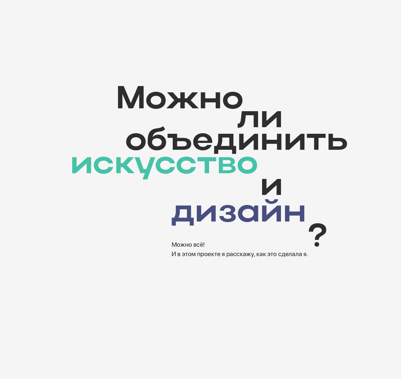 Обложка музыкального альбома Vikus Vokus — Изображение №5 — Иллюстрация, Графика на Dprofile