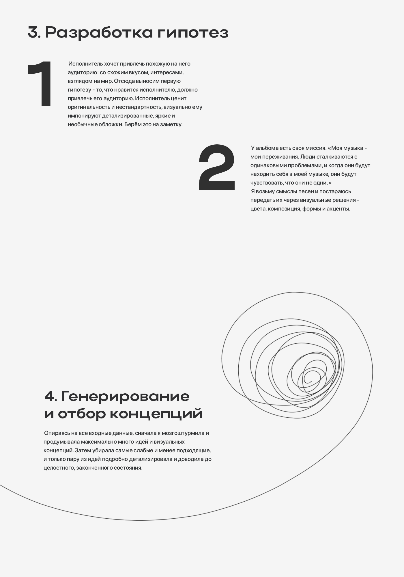 Обложка музыкального альбома Vikus Vokus — Изображение №7 — Иллюстрация, Графика на Dprofile