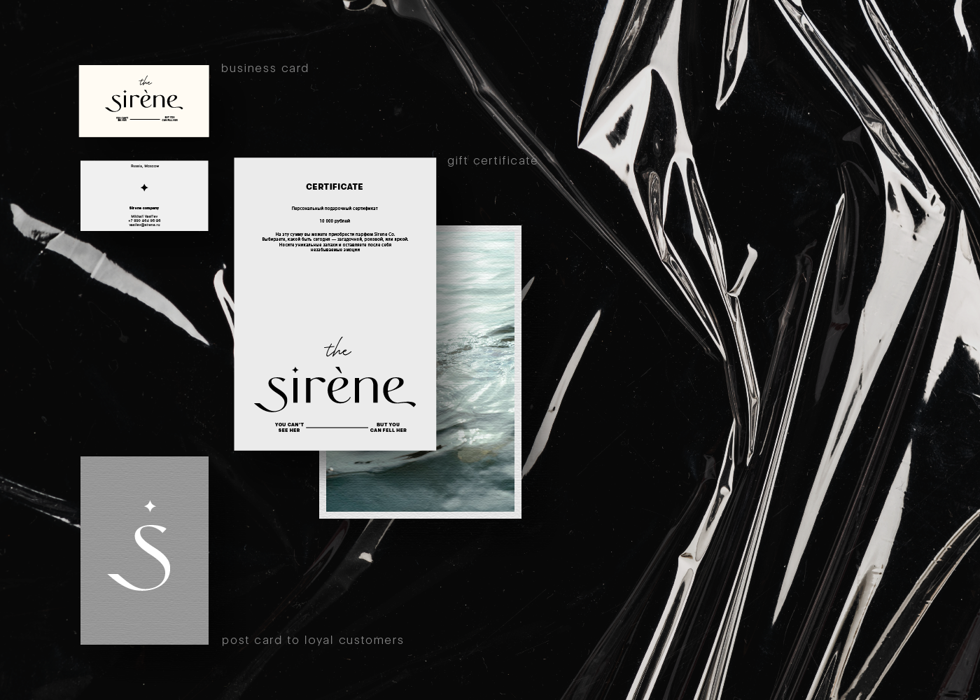 Логотип, айдентика и дизайн упаковки Sirène Co. — Изображение №13 — Брендинг, Графика на Dprofile