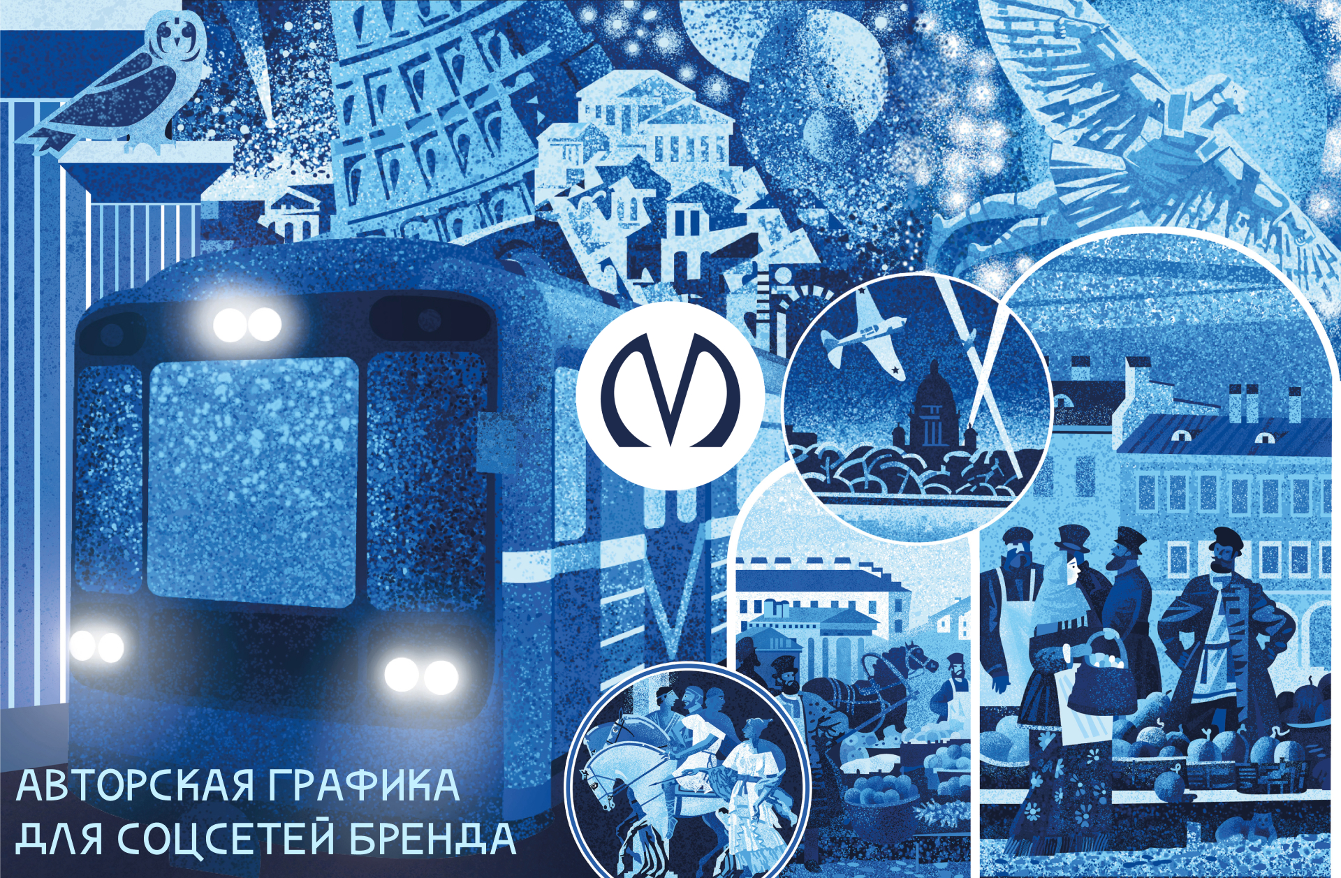 Контент для соцсетей / иллюстрации — Изображение №1 — Иллюстрация, Маркетинг на Dprofile