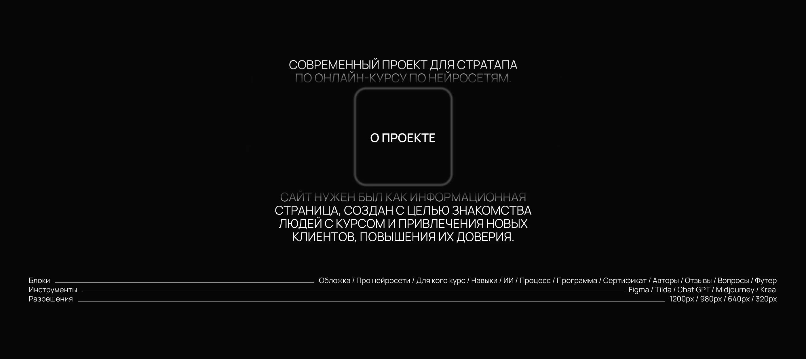 NEURAL NETWORKS STARTUP | Landing Page — Изображение №2 — Интерфейсы на Dprofile