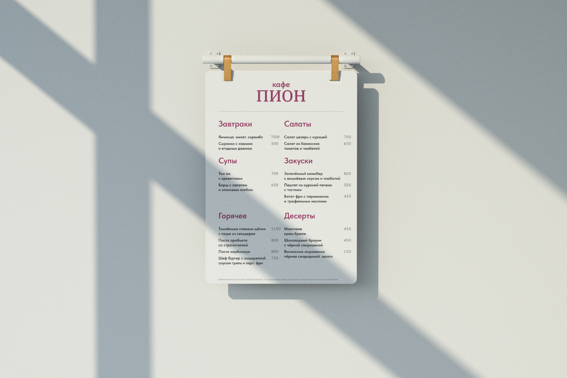 Пионер — подбор шрифтовой пары — Изображение №9 — Интерфейсы, Графика на Dprofile