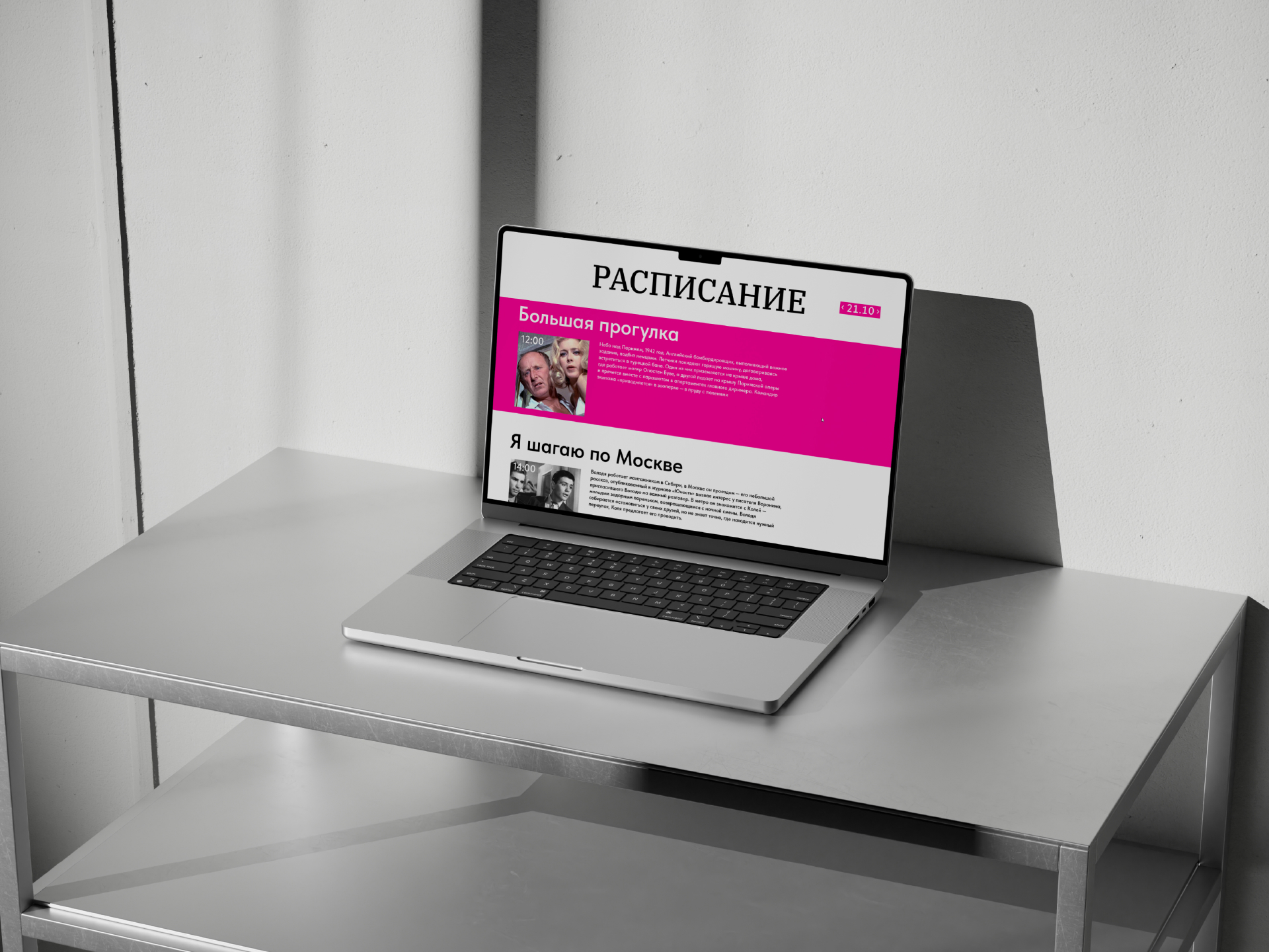 Пионер — подбор шрифтовой пары — Изображение №6 — Интерфейсы, Графика на Dprofile