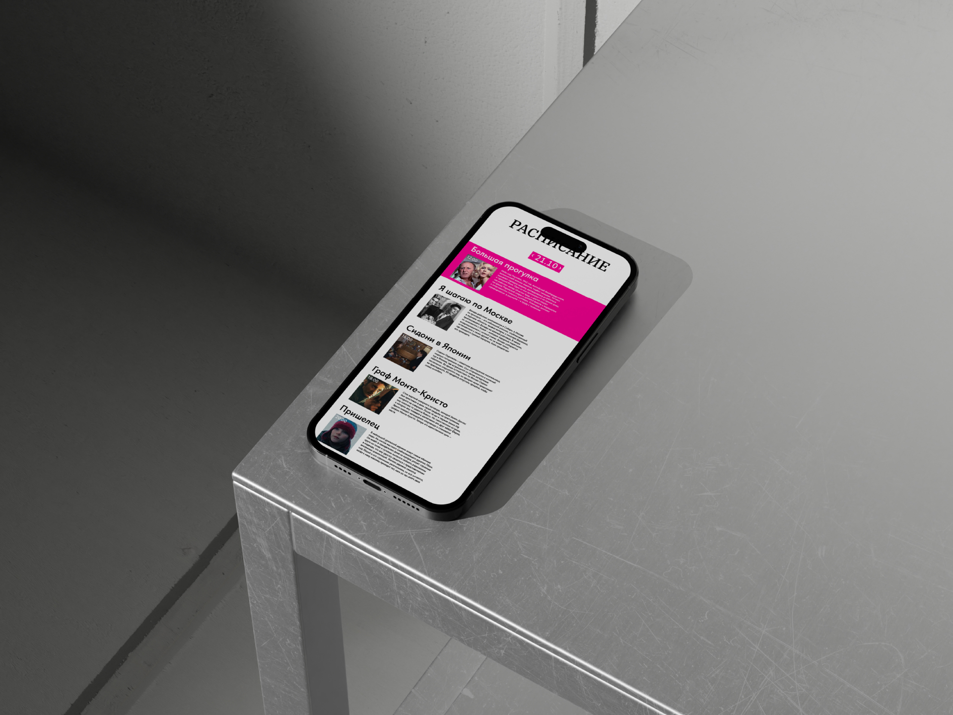 Пионер — подбор шрифтовой пары — Изображение №7 — Интерфейсы, Графика на Dprofile